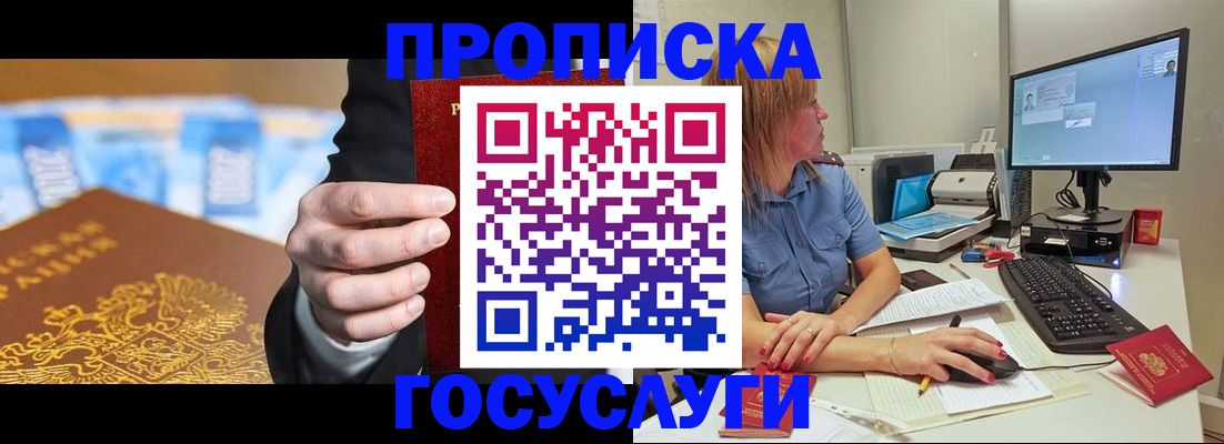 временная регистрация поиск в Ростове-на-Дону